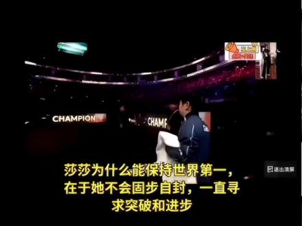 #孙颖莎 #孙颖莎世界排名第一 #孙颖莎积分断层领先
