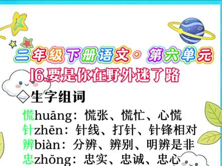 #小学生 #小学生日常 #小学 二下要是你在野外迷了路