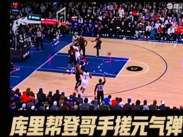 东决G2得分王哈登短暂上线静雨大喜库里帮登哥手搓元气弹 #骑士vs尼克斯G2 #徐静雨解说 #哈登 #库里