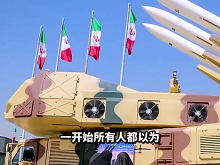 以为能轻松拿捏伊朗,美军却狼狈撤萨德,霸权神话彻底破了 #全球创作者计划 #零基础看懂全球 #美伊战争 #中东局势