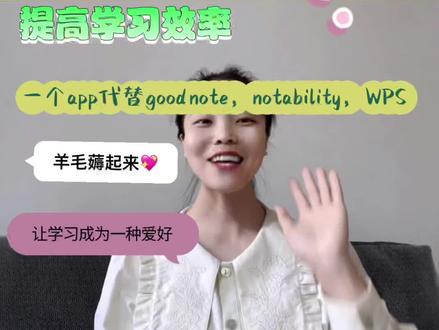提升学习效率
高效ipad记笔记
#上海国际学校择校 #iPad记笔记 #notability教程 #goodnote #noteshelf##上海国际学校择校