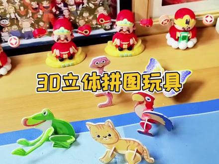 3D立体拼图玩具 #立体拼图#3D立体拼图#培养孩子动手能力#有趣的儿童手工作品
