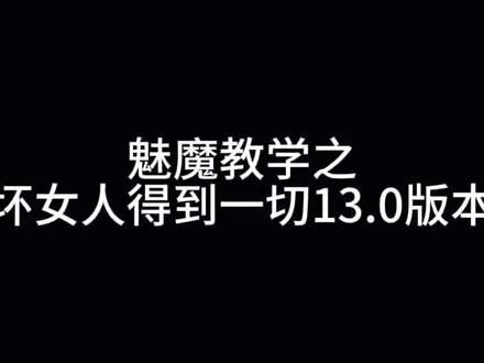13.0版本#情感备忘录 #感情内耗终结者
