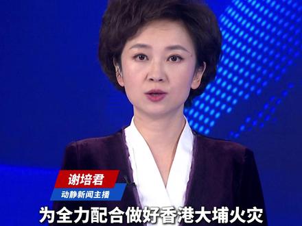 全力支持香港救灾,央行开通跨境人民币捐赠绿色通道