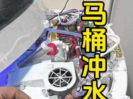 智能马桶冲水不停,问题完美解决