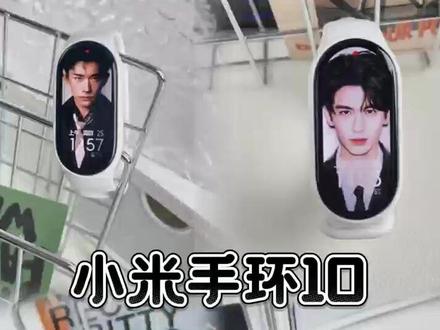 挖到宝了!!小米手环10隐藏技巧敲好用
#玩机技巧 #智能手环 #小米手环10 #智能穿戴