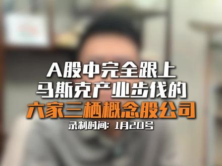 跟上马斯克的步伐#行业分析 #财经知识