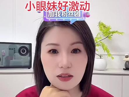 #上热搜 今晚索图停播都跑到前妻直播间来,小眼妹好激动#直播间录频分享 #正能量 #创业正能量