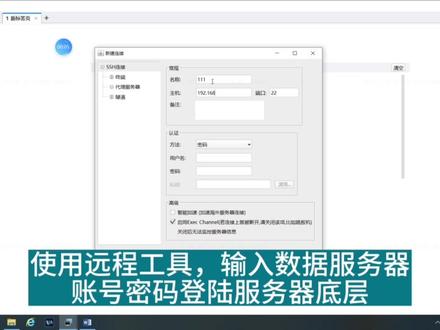 VM服务器设备IP及VM服务IP修改方法