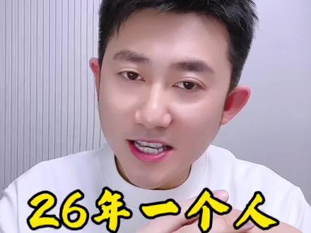 26年一个人,怎么做自媒体!不靠任何人做一个能变现的账号!#经验分享 #好书推荐