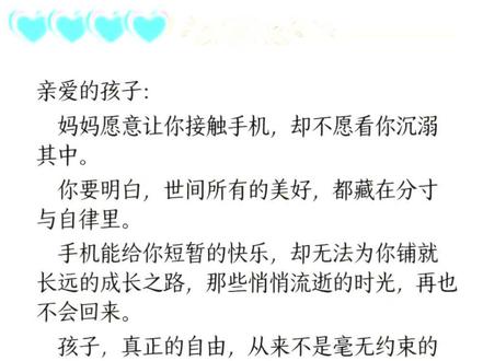 写给宝贝女儿的一封信#女儿