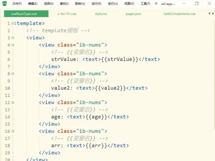v-for 指令输出数组中元素 #uniapp