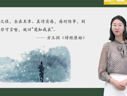 最新人教版语文6下-56.56.《采薇(节选)》