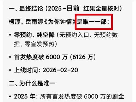 咱不骗人,大家不要放过这个《为你钟情》!巨好看@岳雨婷@柯淳