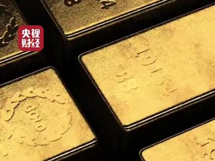 #金价冲上5300美元 #金价大涨超4%