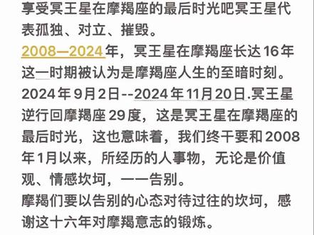 #摩羯座 #冥王星 主动是摩羯极致的表达。