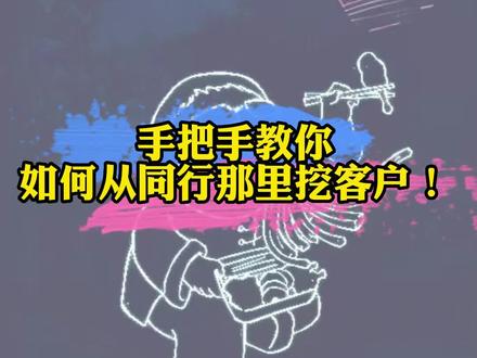两个小技巧,一分钟让你的外卖店把同行的顾客变成你的顾客!#外卖运营 #餐饮创业 #干货分享 #门店运营 #美团外卖