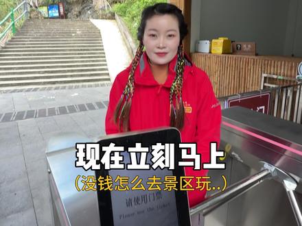 用宣传片在景区换了两张门票,快来看看值不值! #重庆的春日徒步好去处 #青年创作者扶持计划 #旅游攻略#为重庆人的野生一座峡 #徒步金刀峡说走就走