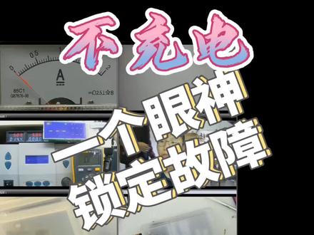 华为P30 PRO 不充电 无充电标志 一个眼神锁定故障 @chinese杨