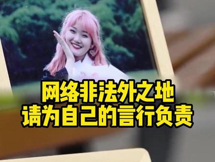 什么时候才能懂得对自己的言行负责 (cr:@kitty小大王登场 ) #女性 #郑灵华 #bro #发声 #真实事件