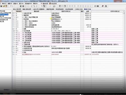 宏业清单计价专家技巧应用17-批量修改安全文明施工费费率#办公软件技巧 #办公软件 #办公技能 #office办公技巧 #ppt #编程 #软件 #自动化 #在线学习 #服装打版