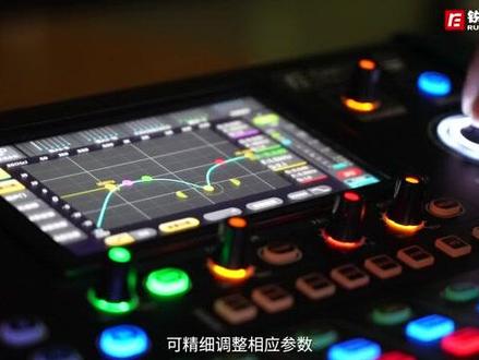 锐丰智能RF DM18数字调音台讲解3