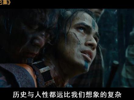 《赛德克·巴莱》上部做完啦,下部在肝!