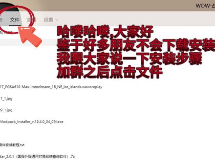 战舰世界阿斯兰插件安装教程#战舰世界国服 #战舰世界 #游戏女主播 #教程 #一分钟干货教学 #干货