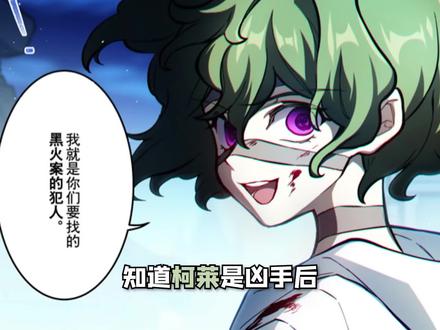 知道柯莱是凶手后,安柏还会接受她吗?#原神 #仲夏幻夜奇想曲 #原神剧情 #须弥 #柯莱