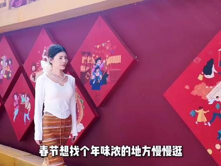 是春节之源,也是藏在四川的人间烟火。过年想有年味就来这里吧#阆中古城 #阆中春节发源地 #寻年味到阆中 #阆中古城过大年