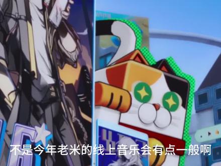 #崩坏星穹铁道 #崩铁奇妙夜 算是个小吐槽,个人主观