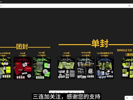 新人友好!aespa吒正规二新专配置讲解及优惠价买专教程 aespa将于5月29日发行正规2辑《LEMONADE》,通过10首类型不同的歌曲,以标志性的世界观展示更加稳固的故事情节,同时融入音乐层面的成长,呈现更加成熟的aespa风格。《Whiplash》主创 Marclo 回归,延续高能量舞曲风格。被称为 “《Whiplash》2.0”,电子 + 雷鬼顿(Reggaeton)+ 夏日氛围,拉美热情与 K‑POP 科技感融合。
世界观概念:P.O.S: Singularity(奇点),深化对抗 “Black Mamba” 的科幻叙事。 #aespa #柳智敏 #Giselle #金玟庭 #宁艺卓