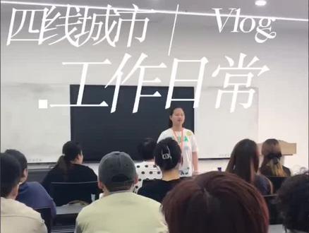 四线城市人事工作日常,充实忙碌的一天,致敬打工人#上班日常 #濮阳#招聘