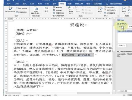 【WORD】如何去掉文字下方的蓝色波浪线,如何关闭拼写和语法检查