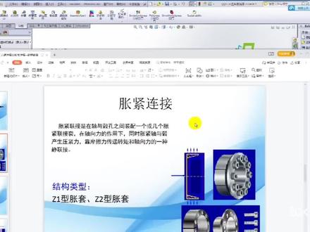 胀紧套如何选型#三维机械动画 #机械配件 #机械设备