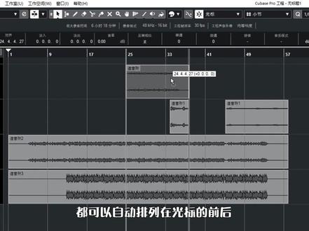 cubase使用系列教程(17)《音频对齐》#编曲 #音乐制作 #作曲编曲 #混音 #电子音乐制作 #cubase @造音所钢琴课