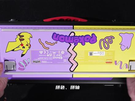 樱桃百变怪键盘 #CHERRY电脑外设旗舰店 #樱桃百变怪键盘 #外设 #电竞