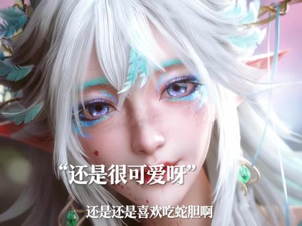 看来这条蛇是很喜欢许青的呀#光阴之外动画