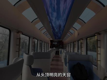 全景天窗,按摩座椅!全新星光燕赵号旅游专列全体验 星光燕赵号
这车真的太爽了
拍摄于2025年11月
#旅游 #高铁 #星光燕赵号 #绿皮火车