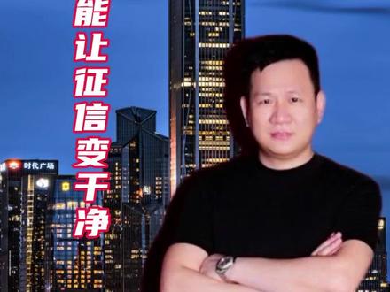 征信维护操作指南,耐心看完,对你大有用处! #万万没想到 #征信 #征信优化 #干货分享 #老百姓关心的话题