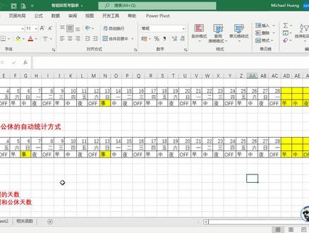 经典的考勤统计方法,可以举一反三。