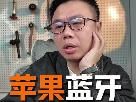 苹果听歌也有差别