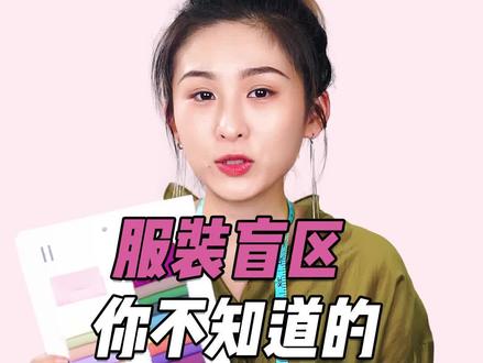 想知道衣物该如何选购?这几种面料你一定要知道!#涨知识 #服装