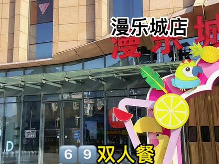 9⃣️8⃣️💰三个人!看小动物啦!冲!#动物 #合肥漫乐城