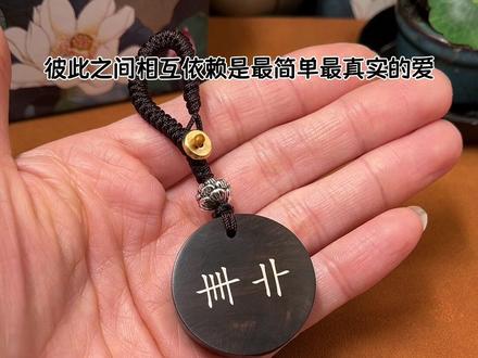 我把网名改成了卌卝(xi.guan)生僻字读作习惯,意思是说,世上最牢固的感情不是我爱你,而是我习惯有你。彼此之间相互依赖是最简单,最真实的爱。#手工 #表白 #触动心坎的那些话