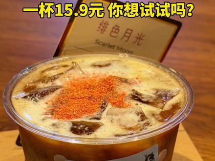 “一边清醒,一边微醺!”瑞幸要上线含酒咖啡了!