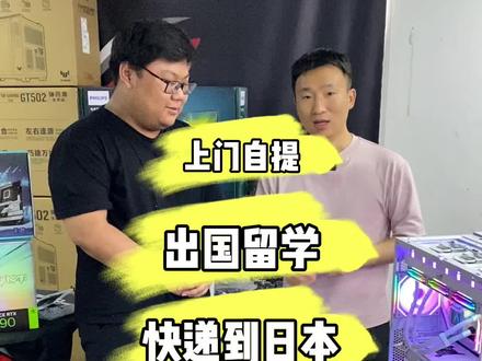 这个时候去,真让人担心!#diy电脑 #电脑 #电脑主机配置推荐 #联力包豪斯evo无立柱 #日本 @80it电脑网