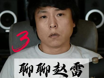 聊聊赵雷《鼓楼》&《朵》3,拥挤的地方,我却很孤单。#音乐 #摇滚#赵雷 #鼓楼 #后海 #歌词 #音乐推荐