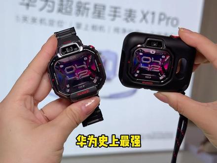 孩子成长陪伴 华为儿童手表 x1pro618D-B #华为手表 #智能手表 #华为儿童手表 #华为520 #华为618