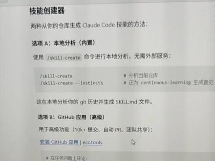 开源项目everything-claude-code #ai编程 #claudecode #vibecode #开源项目 #程序员